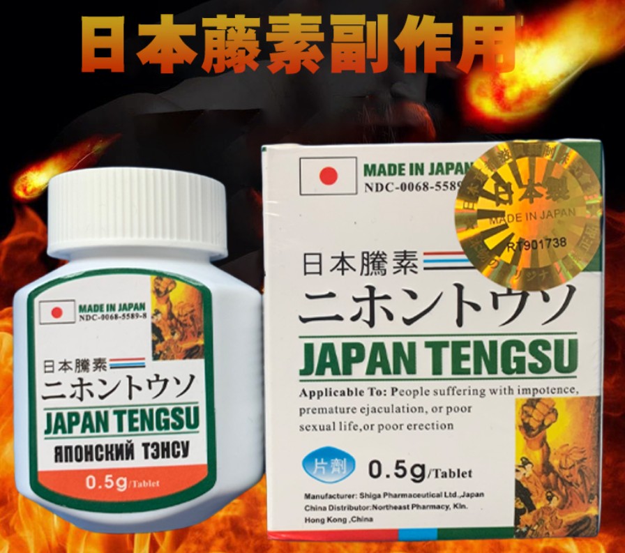 日本藤素出現副作用的原因